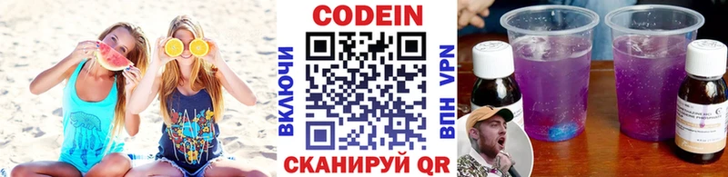 цена   Навашино  Кодеин напиток Lean (лин) 