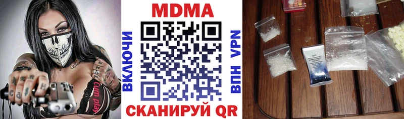 где купить наркоту  darknet какой сайт  MDMA VHQ  Навашино 