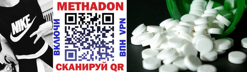 МЕТАДОН methadone  Навашино 
