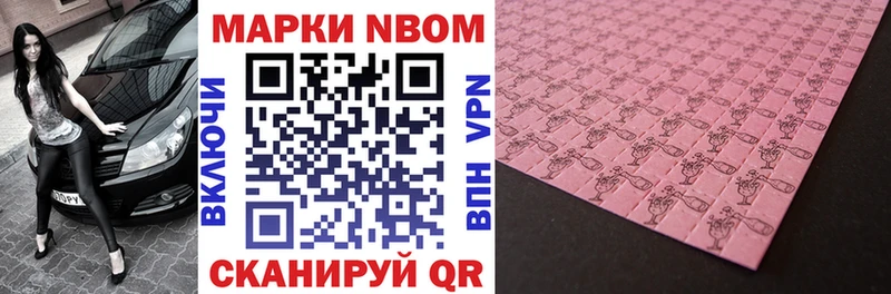 Марки NBOMe 1500мкг Навашино
